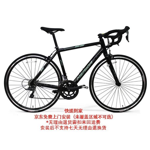 美利达 幻影2 16速 公路自行车  快递到家 丽黑 700*50CM(建议身高170-180CM)