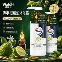 百亿补贴：威露士 佛手柑精油沐浴露450ML大瓶装持久留香保湿沐浴露开学宿舍