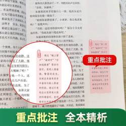 简爱和唐诗三百首九年级必读正版原著初中生课外阅读书籍新华书店