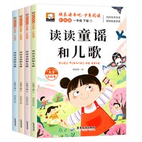快乐读书吧一二三四五六年级下册小学生课外阅读书神笔马良西游记
