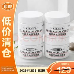 科颜氏 高保湿面霜14ml*4保湿补水滋润修护舒缓