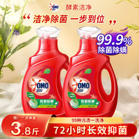 奥妙 除菌除螨洗衣液 950g*2瓶