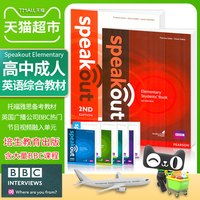 Speakout Elementary 第二版 高中成人英语综合教材 PTE托福雅思