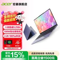 宏碁 非凡Go14  轻薄笔记本电脑新2026款Pro级32G可选 14英寸 32G丨1TB PCI-e高速固态