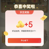 京东 免费抽奖 完成浏览任务抽1-50京豆（可抽多次）