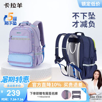卡拉羊 小学生风琴书包 薰衣草紫 100252339183