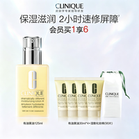 倩碧 买125ml送120ml！有油黄油面霜