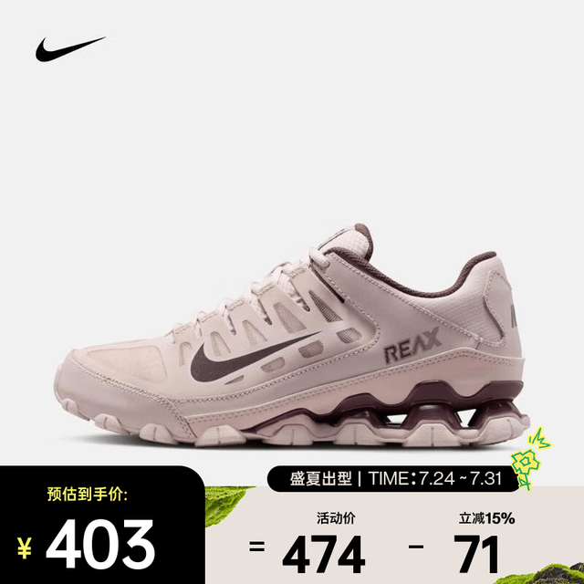 NIKE 26年夏季新款Reax 8 TR 女子抓地支撑轻盈回弹柔韧训练鞋 IO2400-600 38