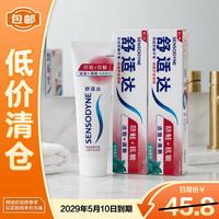 舒适达 防蛀抗敏牙膏四重护齿矩阵（清爽薄荷口味）100g*2