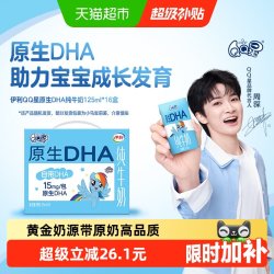 QQ星 yili 伊利 QQ星 原生DHA 纯牛奶
