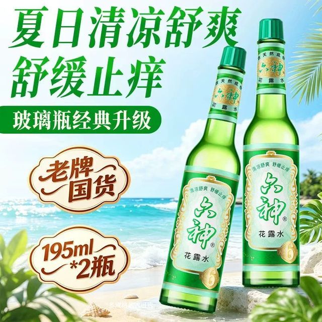 六神 花露水 经典玻瓶款 经典原香195ml*2