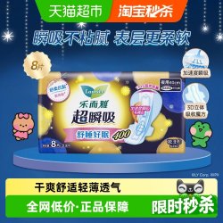 乐而雅 超瞬吸纤巧立围超特长夜用护翼型卫生巾