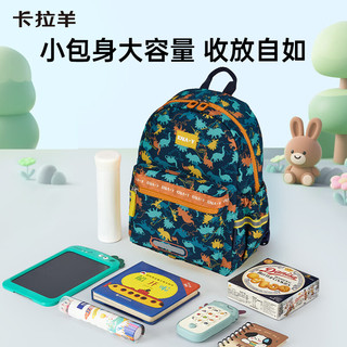 卡拉羊 儿童双肩包 超轻 幼儿园小童 书包