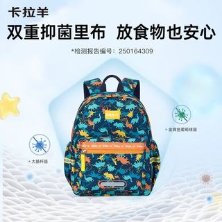 卡拉羊 儿童双肩包 超轻 幼儿园小童 书包