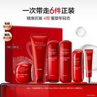 韩束 红蛮腰水乳护肤品套装抗皱紧致淡化细纹化妆品礼盒