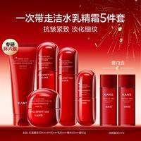 韩束 红蛮腰5件套洁水乳精霜护肤套装紧致抗皱保湿环六肽