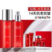 OLAY 抗皱紧致提拉 护肤套装