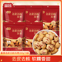 富昌 特级去皮去核糯枣200g*5