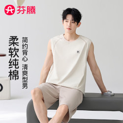 芬腾 男士睡衣男26年春夏新款无袖背心纯色家居服套装 断码