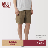 無印良品 MUJI 男式 棉工装短裤 AE10OA6S