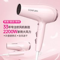 康夫 电吹风机家用大风力可折叠护发大功率电吹风筒女便携式速干