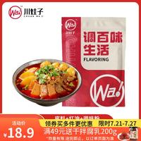川娃子 麻辣烫串串调料 280g