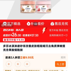 多芬冰淇淋磨砂膏改善皮肤粗糙暗沉去角质弹嫩提亮含果酸烟酰胺