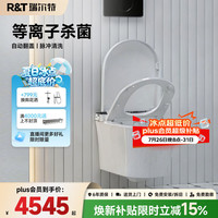 瑞尔特 HX3壁挂智能马桶 305/300mm高水箱