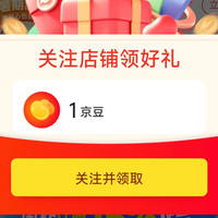 小天才儿童手表 关注1京豆