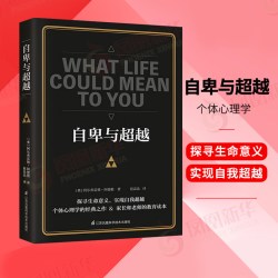 自卑与超越+梦的解析+乌合之众 大众心理研究心理学入门新华书店