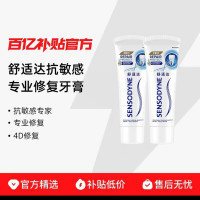 舒适达 专业修复抗敏牙膏含氟护龈防蛀清新多效快速缓解冷热酸痛