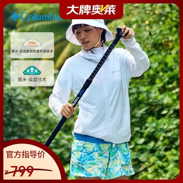 Columbia AR3052 女款皮肤衣