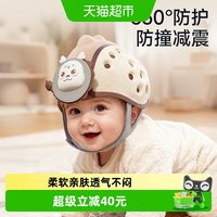曼龙 婴儿防摔帽儿童护头帽宝宝学步防撞头盔