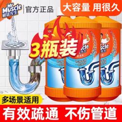 威猛先生 宿舍）威猛先生管道疏通剂通下水道堵塞地漏疏通液厨房卫生间