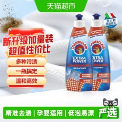 大公鸡管家 进口大公鸡污渍克星深层清洁定向去污渍去黄低泡易漂洗衣液2瓶装