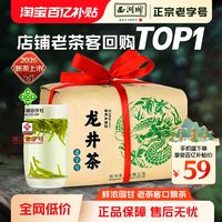 移动端、88VIP:西湖牌 三级 龙井茶 250g
