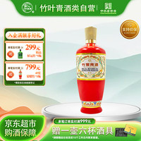 竹叶青 酒 500ml 45度