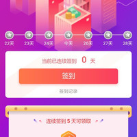 外交官签到5天30京豆