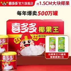 喜多多 椰果王罐头 10罐