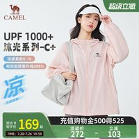移动端、88VIP：骆驼 UPF400+ 防晒衣
