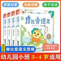 88VIP：摩比爱识字全7册2-7岁宝宝看图识字教材幼小衔接学前认字