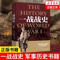 南京大屠杀张纯如书籍 张纯如 二次世界大战中被遗忘的浩劫 抗日战争历史 原版 凤凰新华书店旗舰店