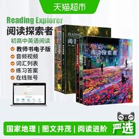 reading explorer 阅读探索者 reading explorer第三版原版引进