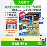 点读版 剑桥Power Up胜任力英语补充阅读分级绘本 power up教材
