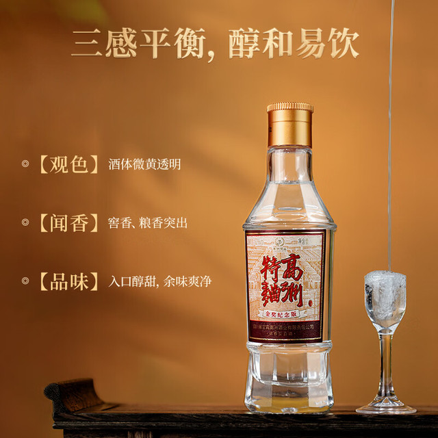 高州酱酒 高洲特曲52度浓香白酒纯粮酒口粮高粱酒大曲酒高度泡酒100ml*1瓶