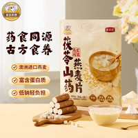 金日禾野 茯苓山药燕麦片 600g 茯苓山药燕麦片600g*1