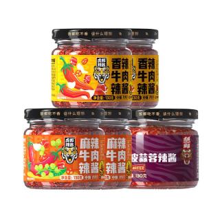 虎邦 辣酱 鲁西风味牛肉酱组合 130g*5