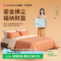 洁丽雅 100%纯棉50S长绒棉四件套礼盒A类新疆棉床上用品全棉床单被套床品套件