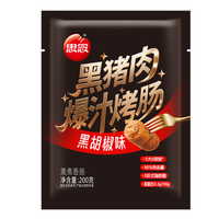 思念 黑猪肉爆汁烤肠200g 赠汤圆1件