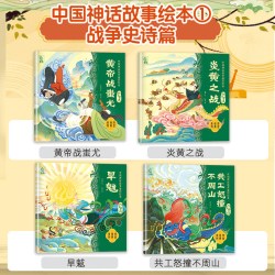 全套20册中国神话故事通识绘本3到6岁以上古代民间神话传说儿童绘本连环画女娲补天嫦娥奔月